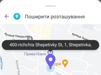 Оренда приміщення Шепетовка