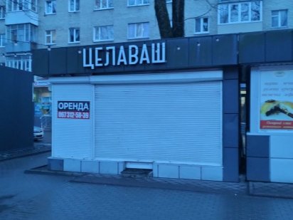 Здається в оренду МАФ! Хмельницький