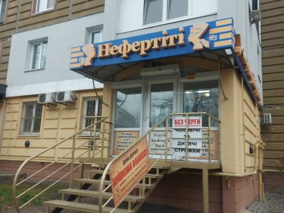 Робоче місце перукаря та майстра манікюра. Белая Церковь