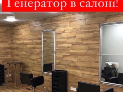 Аренда парикмахерского кресла, косметологического кабинета Бровари