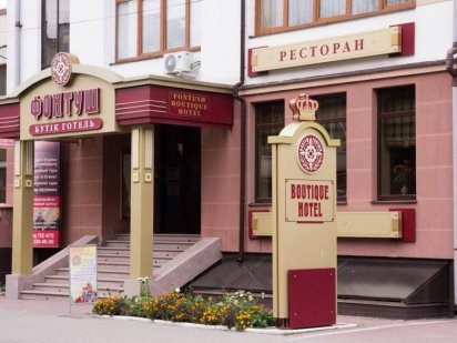 Від Власника Ресторан в Оренду «Фонтуш» у Центрі Міста Івано-Франківськ