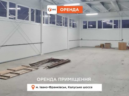 Здається в оренду складське приміщення Ивано-Франковск