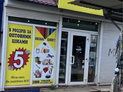 Аренда на юбилейной Кривий Ріг