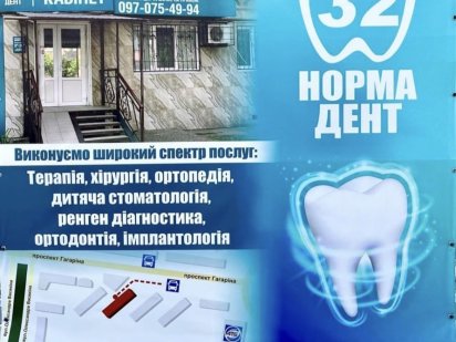 Сдам в аренду стомат   клинику г .кривой рог .пр гагарина 64 Кривий Ріг