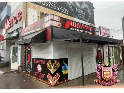 ТОП-Локація для Вашого бізнесу! Оренда окремого приміщення 15 м² Кривой Рог