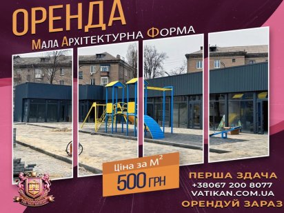 Здається в оренду новий бізнес-комплекс Кривий Ріг