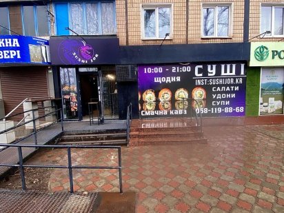 Приміщення в субаренду Кривий Ріг