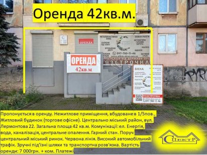 42 кв.м. Центрально -Міський ринок Кривой Рог
