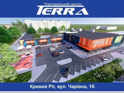 Оренда мафу біля торговельного центру Терра Кривий Ріг