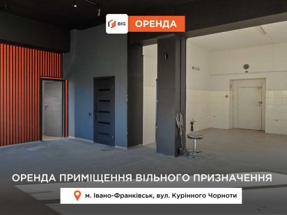 Приміщення в центрі міста з ремонтом за вул. Курінного Чорноти Ивано-Франковск