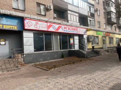 Оренда просп. Університетський 63 (Гагаріна) Кривий Ріг