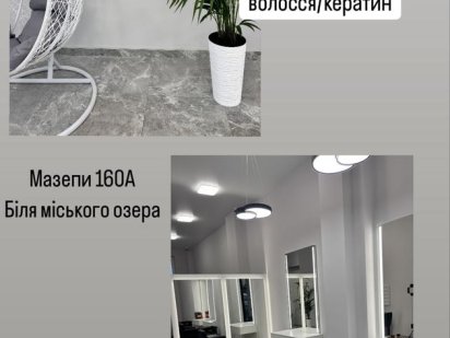Здаємо в оренду робочі місця для перукаря/колориста/нарощення волосся/ Івано-Франківськ