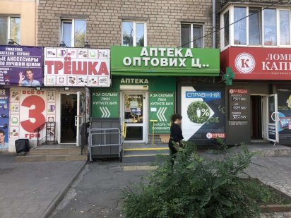 Оренда примішення в супер прохідному місті ( Червона) Кривий Ріг