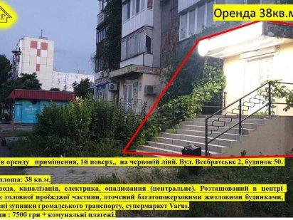 Макулан 38 кв.м. Червона лінія Кривий Ріг