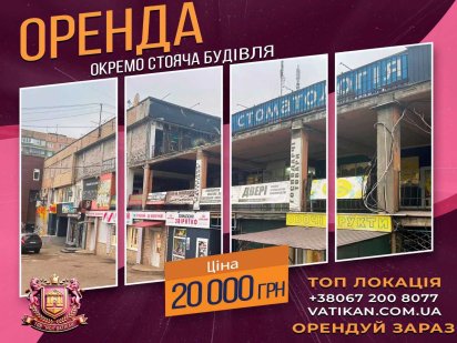Оренда приміщення для бізнесу: 171м² простору під торгівлю чи ресторан Кривий Ріг