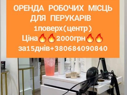 Оренда робочих місць центр( Ратуша)
Оренда робочих місць центр(РАТУША) Івано-Франківськ