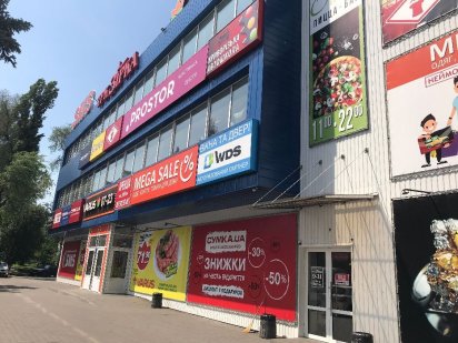 Аренда в торговом комплексе по адресу пр. Южный, 35 Кривий Ріг