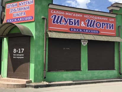 Оренда приміщення , вул. Новий Базар Полтава