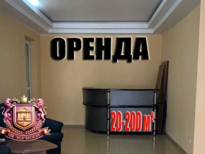 Оренда офісу 27 м² з меблями в центрі міста! Телефонуйте та заїзжайте! Кривий Ріг