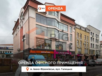 Приміщення 47 м2 з ремонтом в ТЦ за вул. Галицька Івано-Франківськ