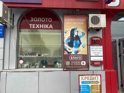 Здам в суборенду частину приміщення на проспект Металургів Кривой Рог