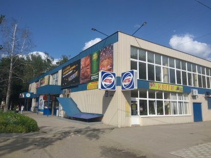 АТБ_Оренда приміщення з окремим входом 70,0 кв.м. Суми,Охтирська,4 Сумы