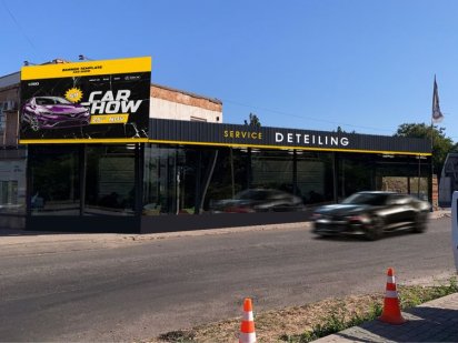 Аренда помещения под детейлинг сервис, фасад, ул. Волгоградская. Кривой Рог