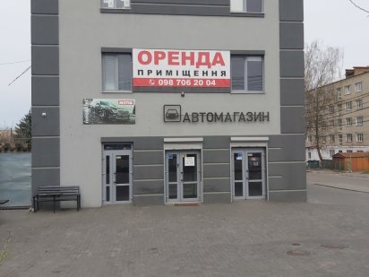 Оренда приміщення/оренда підвалу/оренда офісів Рівне