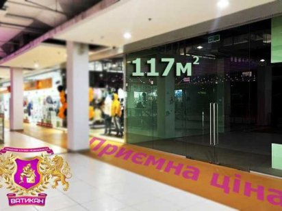 Найкраще місце для Вашого бізнесу. 117м2. Кривий Ріг