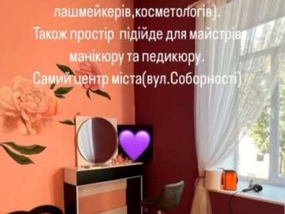 Субаренда робочого місця Полтава