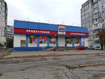 Сдам в аренду маркет с оборудованием на Таврическом площадью 600 м.кв Херсон