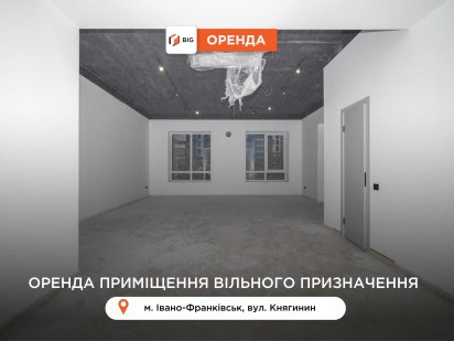 Приміщення вільного призначення 55 м2 з ремонтом в ТЦ Княгинин Івано-Франківськ