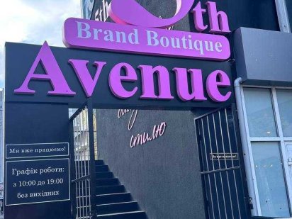 Оренда торгової площі в центрі Черкас Черкаси