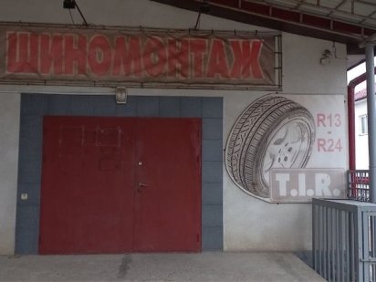 Оренда Шиномонтаж з обладнанням/Склад від вланика Чернівці