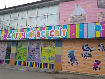 Оренда на Ентузіастів, Виробництво і продаж, Служба дост, Інтернет-маг Черновцы