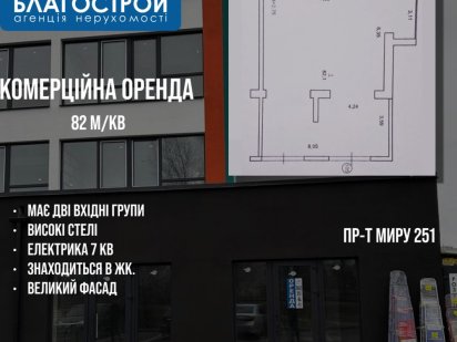 Сдам приміщення в новобудові Чернигов