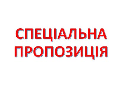 ЖК Нова Англія, 95 м2, Приміщення для Бізнесу, Топова Ціна! Ньюкасл Київ