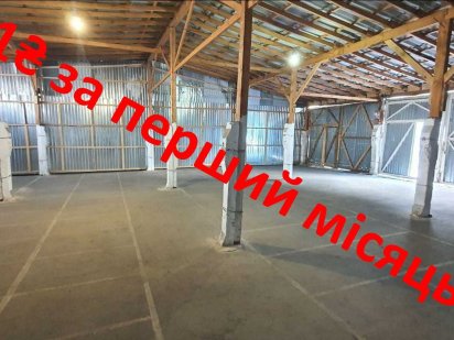 Аренда склада (Оренда склада) 320м2, рампа,навантажувач 24/7 доступ і Київ