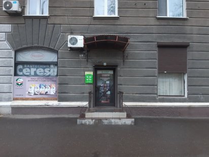 Сдам в аренду помещение под коммерческую деятельность Дніпро