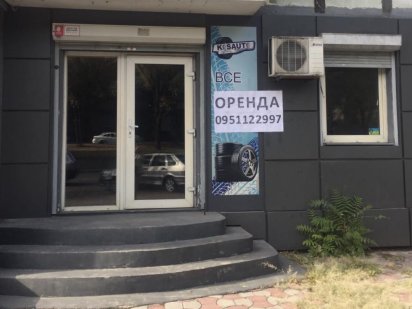 Оренда приміщення під магазин пр. О. Поля Дніпро