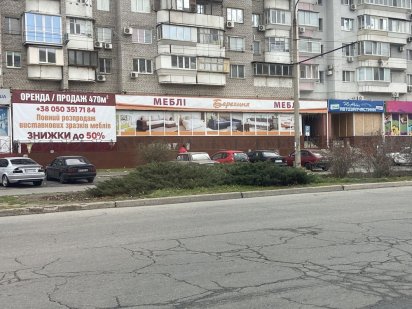 Аренда або продаж комерційної нерухомості. Площа 470 кв.м.