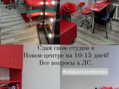 Отдельный кабинет,центр города. Дніпро