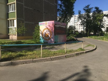 Кіоск , пр Червоної Калини , 37 (  пр. Маяковського ) Київ