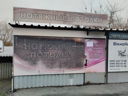 Аренда утеплённого киоска