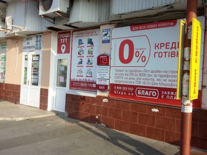 Здам в суборенду частину приміщення по вул. Небесній сотні Житомир