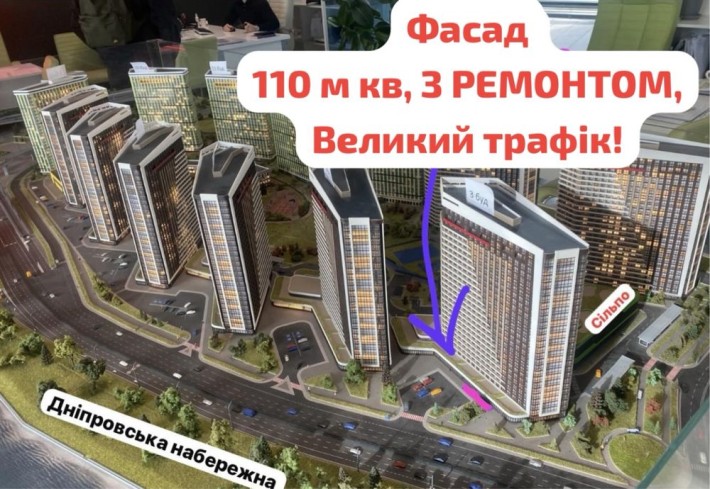 Приміщення ФАСАД 110 м2- GREAT ГРЕЙТ Дніпровська набережна оренда - фото 1