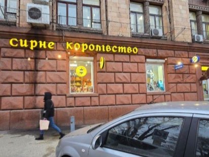 Оренда частини магазину Яворницького х Грушевського Днепр