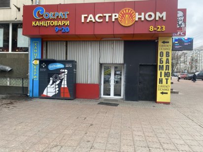 Оренда приміщення Київ