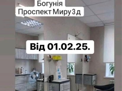 Здається в оренду місце майстра перукаря Житомир