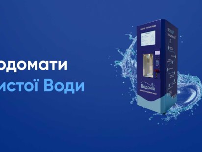 Встановимо автомат з продажу води Кропивницкий